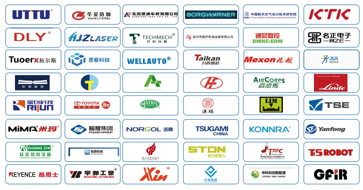 2025武汉国际汽车制造技术暨智能装备博览会