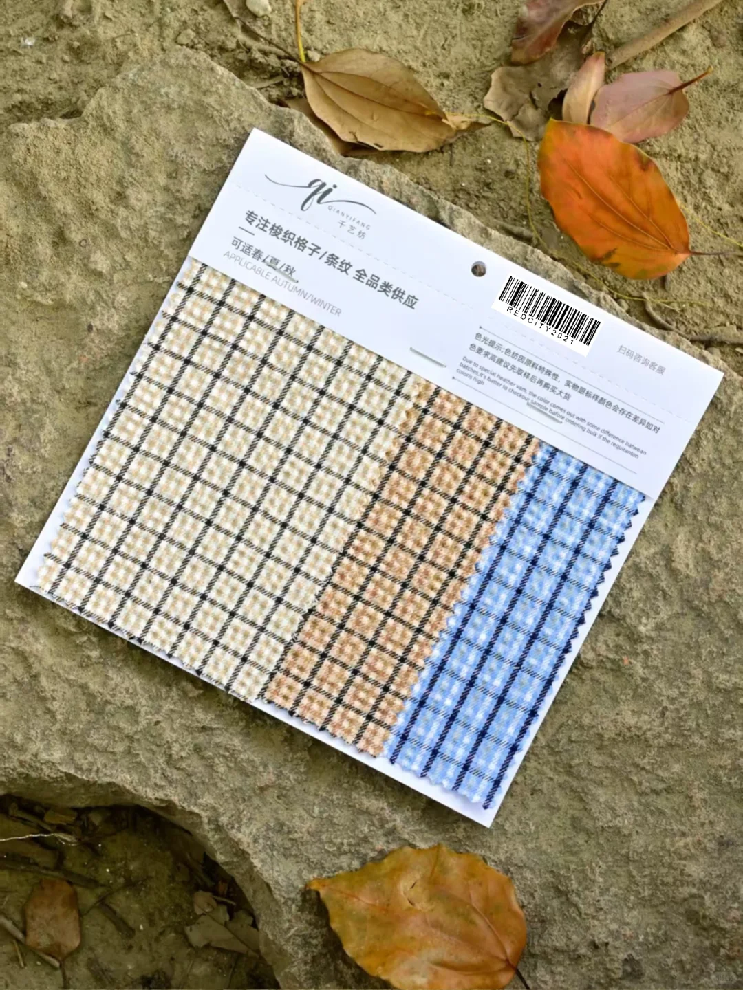 26春夏miumiu小格子 ｜后工艺泡泡褶皱