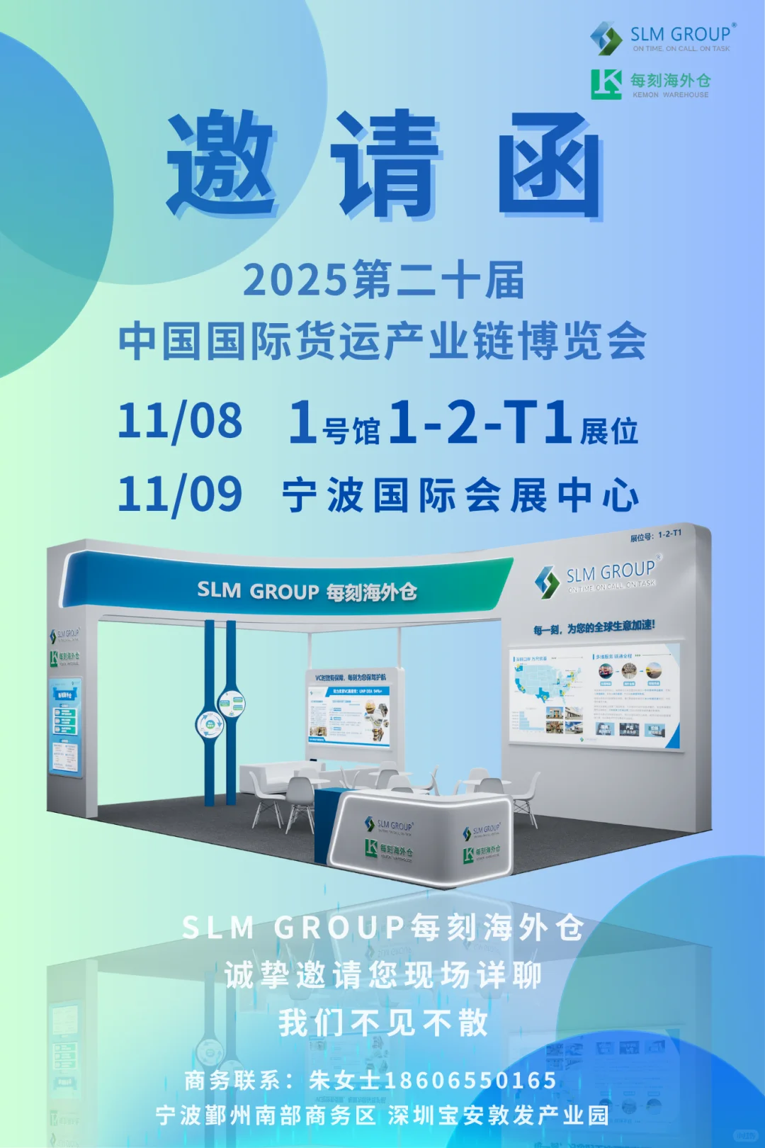 2025宁波货博会展会预热啦