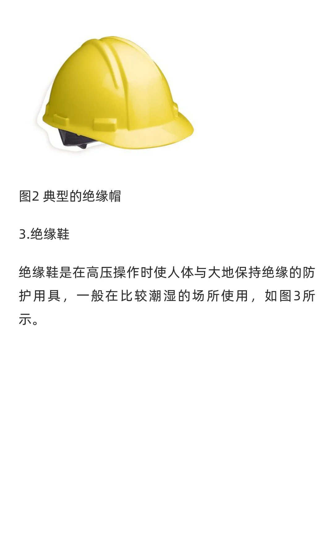 汽车维修工具与设备使用图解-电动汽车检修