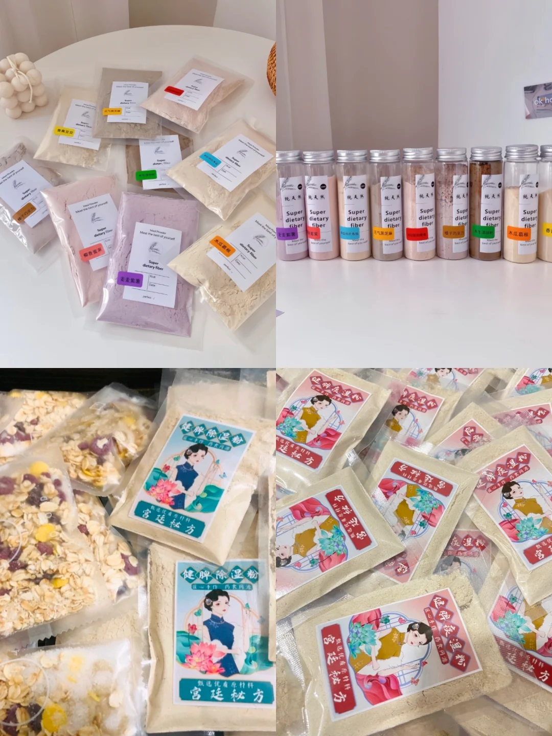 ㊙️配方分享网红代餐粉