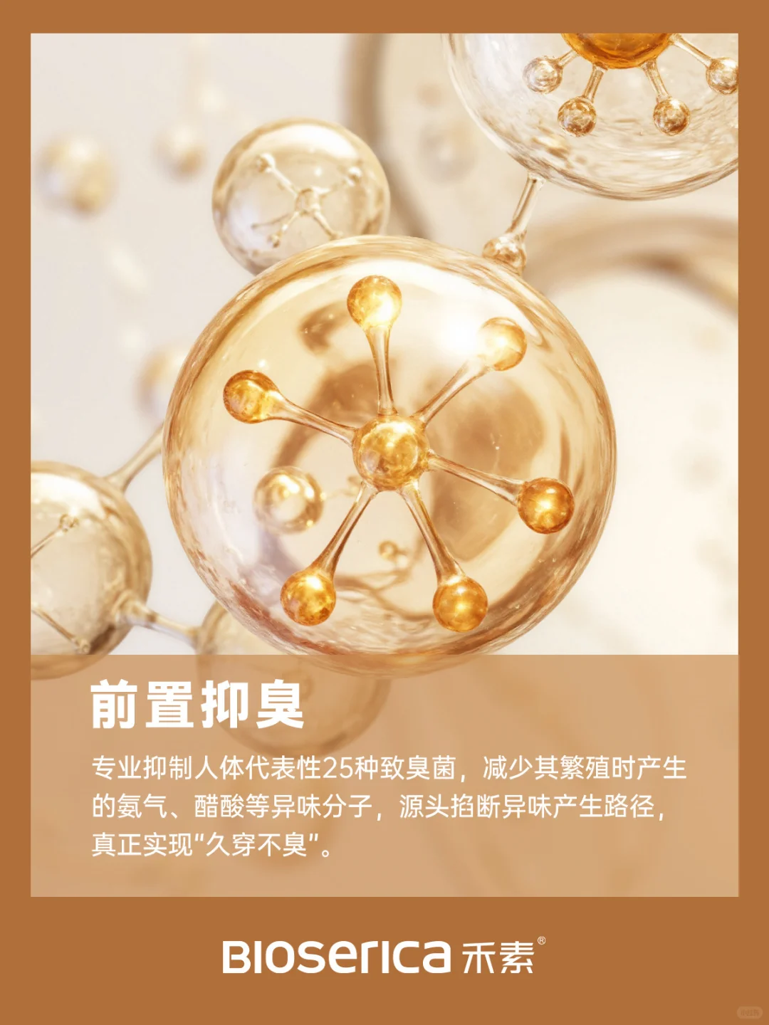 秋冬抗菌防臭面料合集?你最喜欢哪一个?