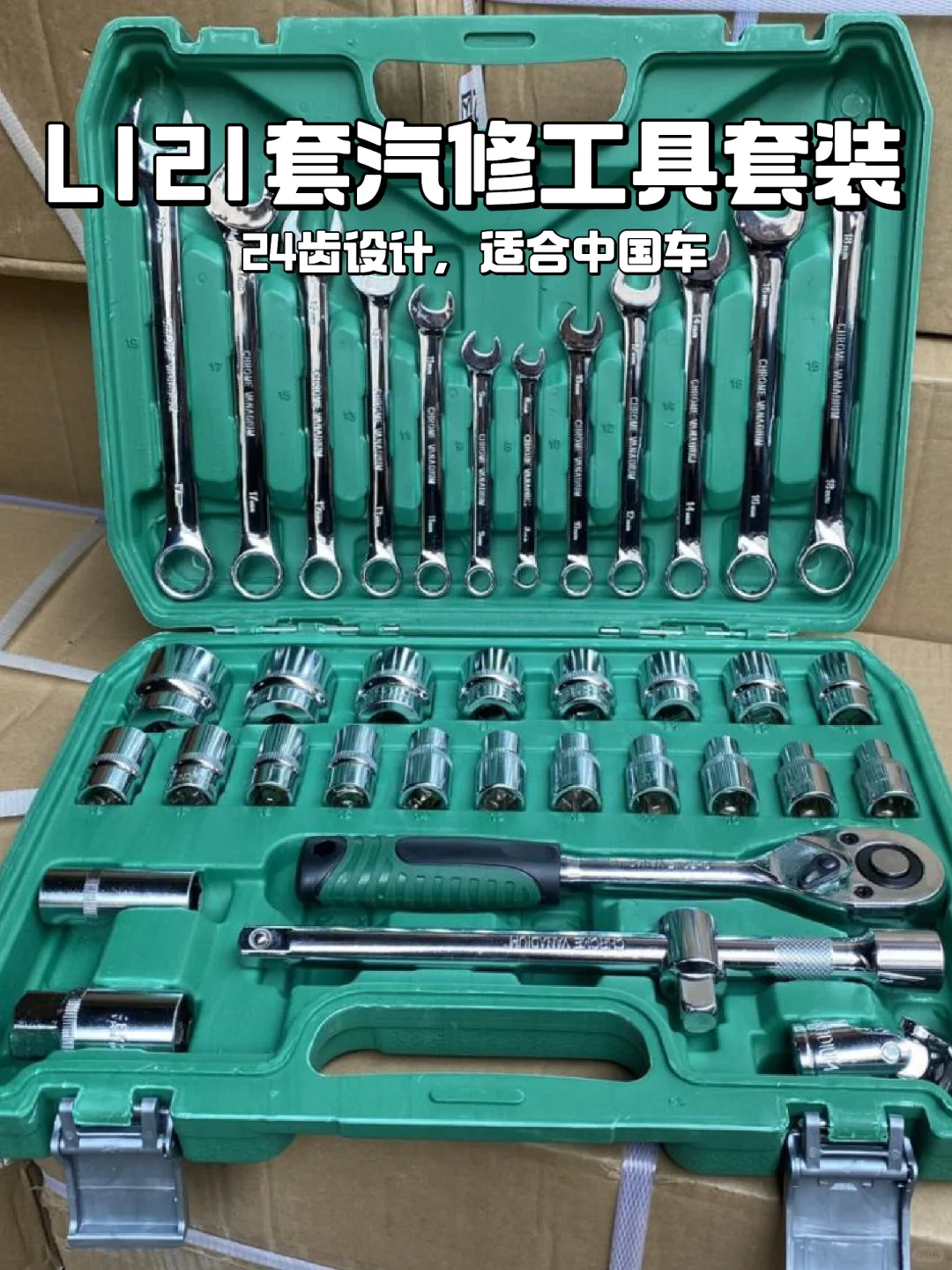 ?必备!汽修工具套装?️