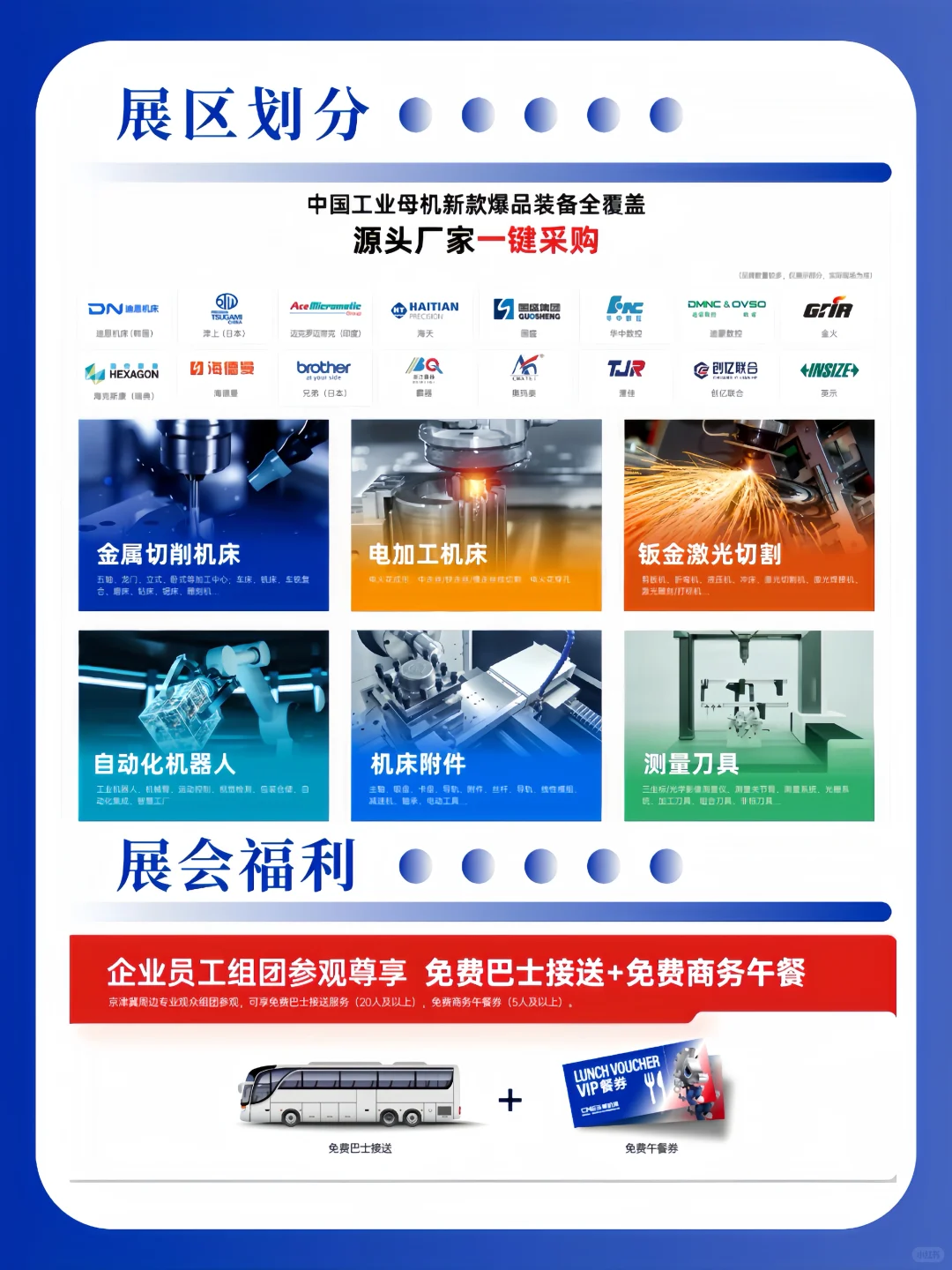 请查收，天津国际机床展门票来啦！