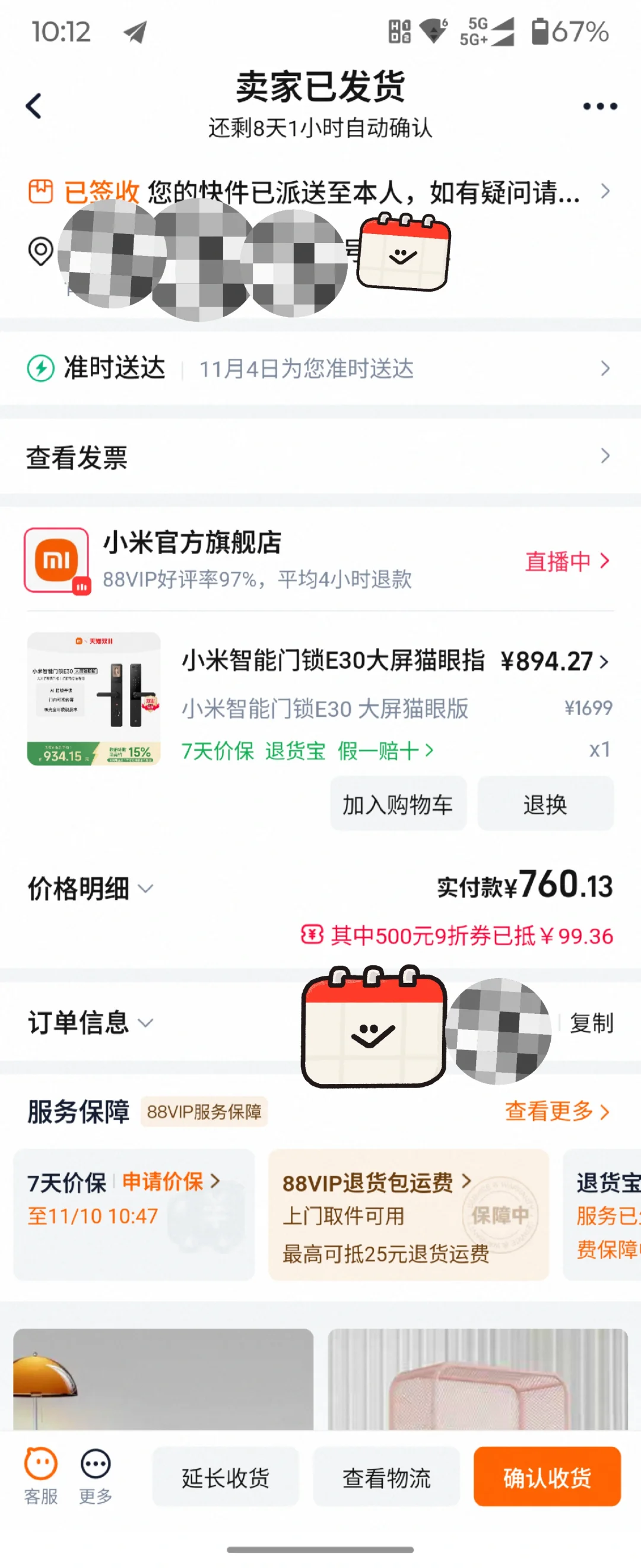 小米智能锁760拿下 什么实力不用多说