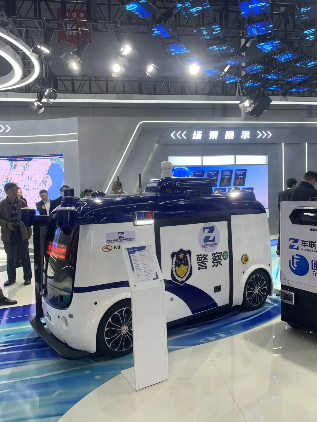 2025世界物联网博览会?→?