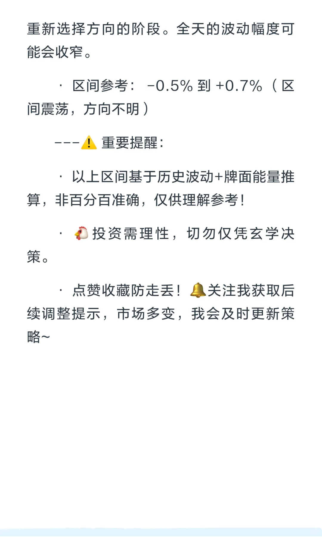 半导体（存储芯片）11.3-11.7