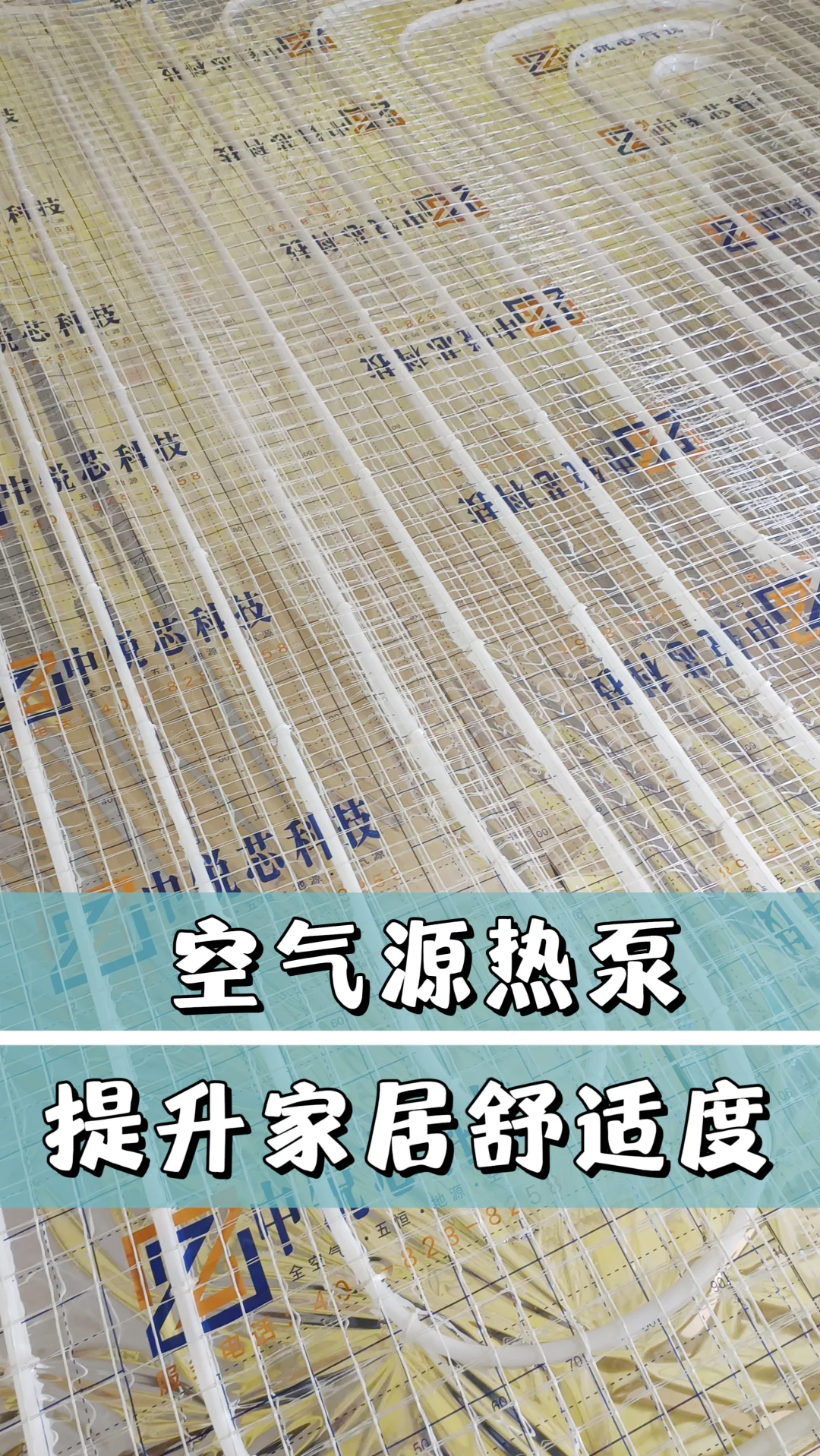 空气源热泵,提升你的家居舒适度!