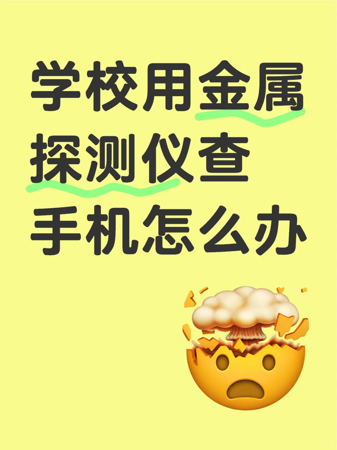 手机怎么藏啊啊啊啊啊啊啊啊