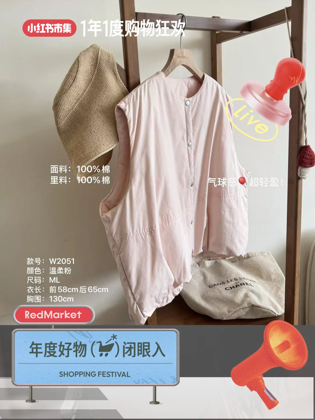 小文姐1女装｜已加入1年1度购物狂欢直播间