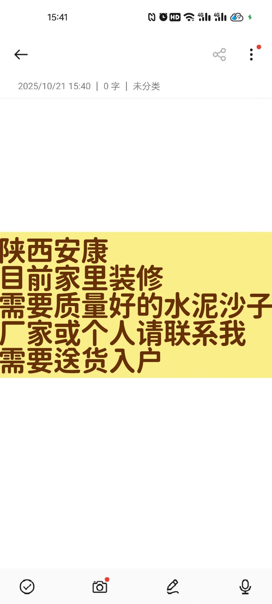 需要水泥沙子，厂家或个人请联系我。