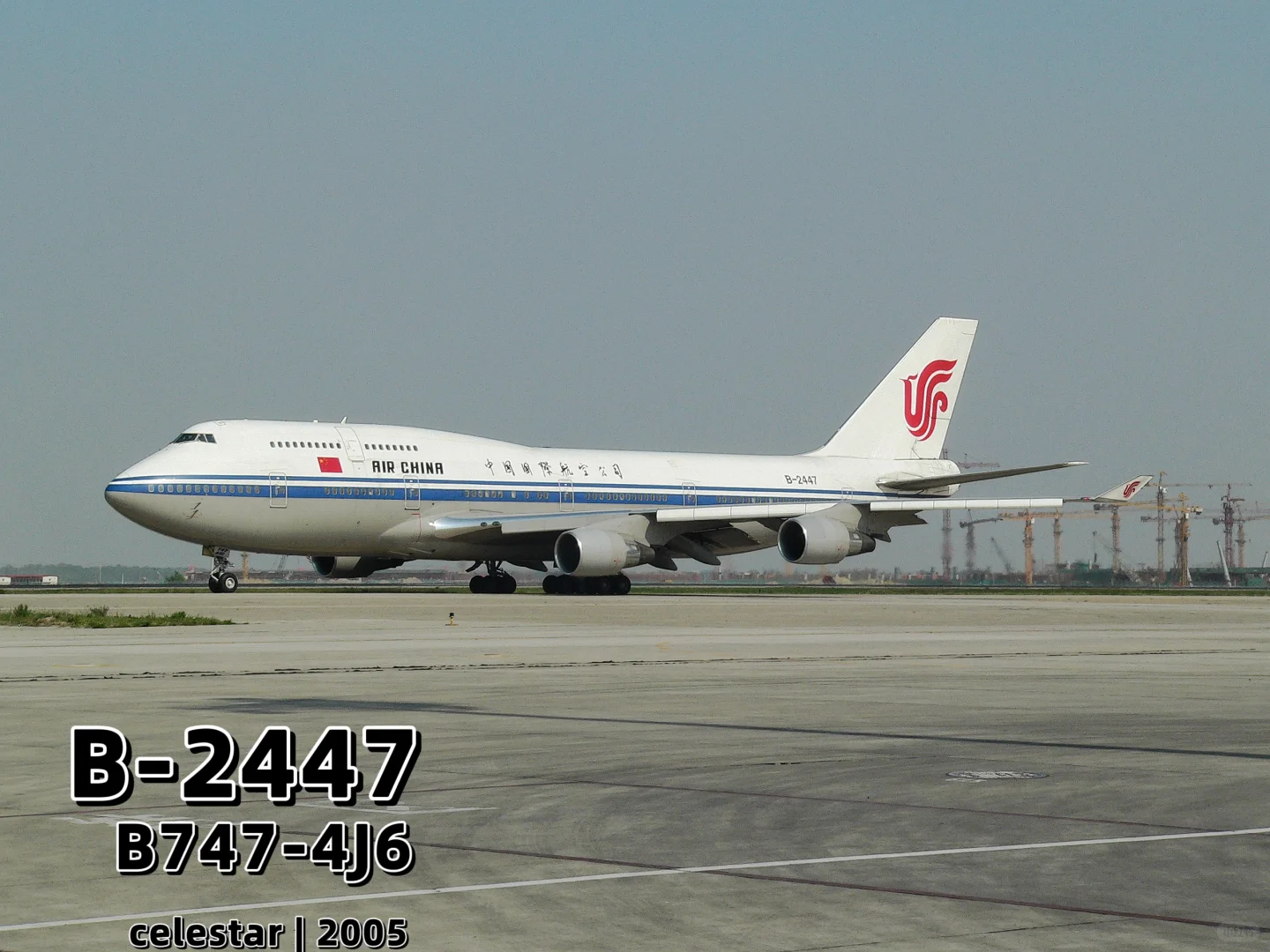 零五年拍到的国航1️⃣7️⃣架747