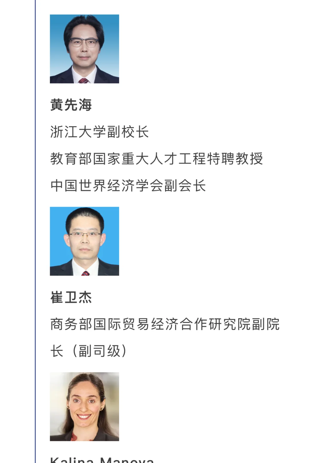 会议预告：周末去上海参加国际进口贸易论坛