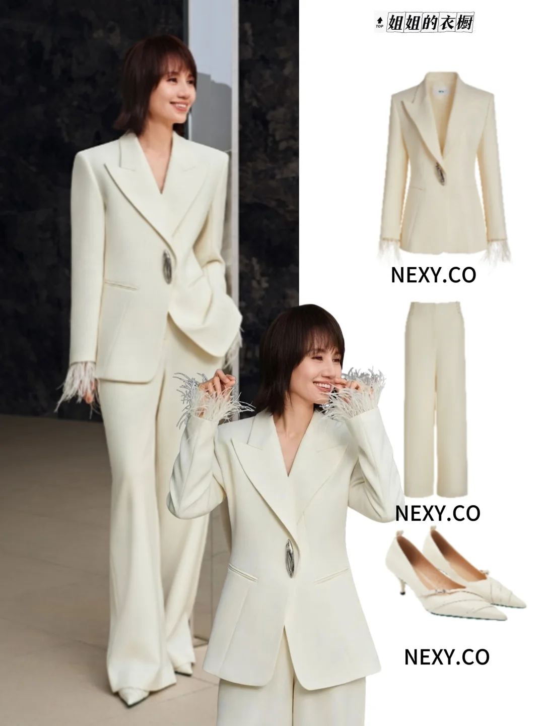 袁泉老师当评委穿搭，有种体制内的权威感！