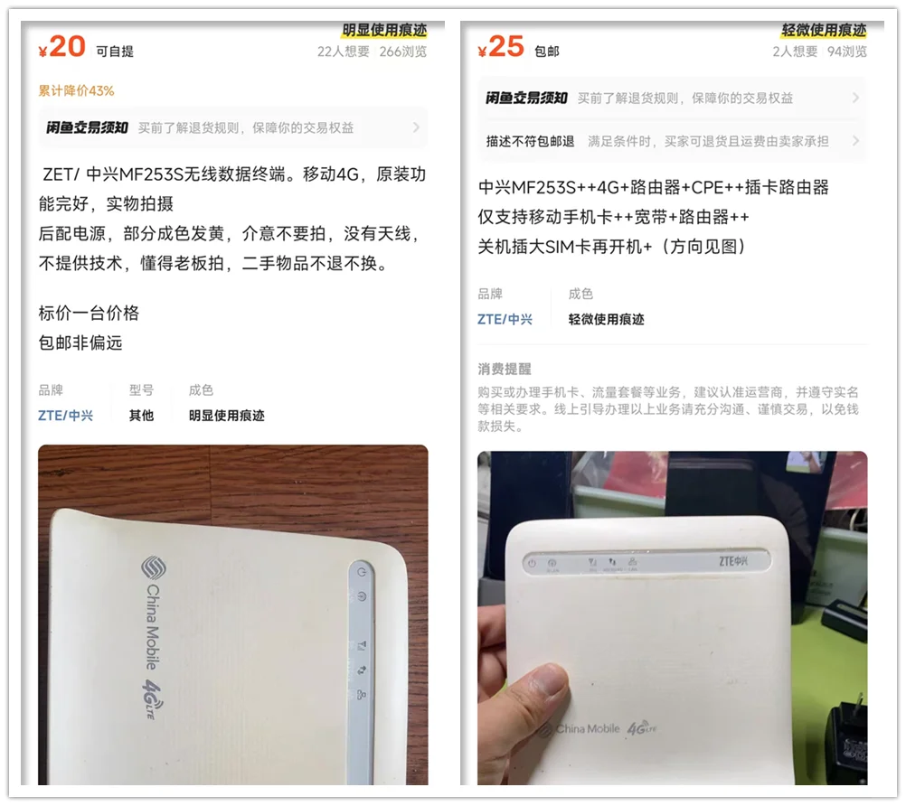 20元的插卡4G路由,搞张低价流量卡直接起飞