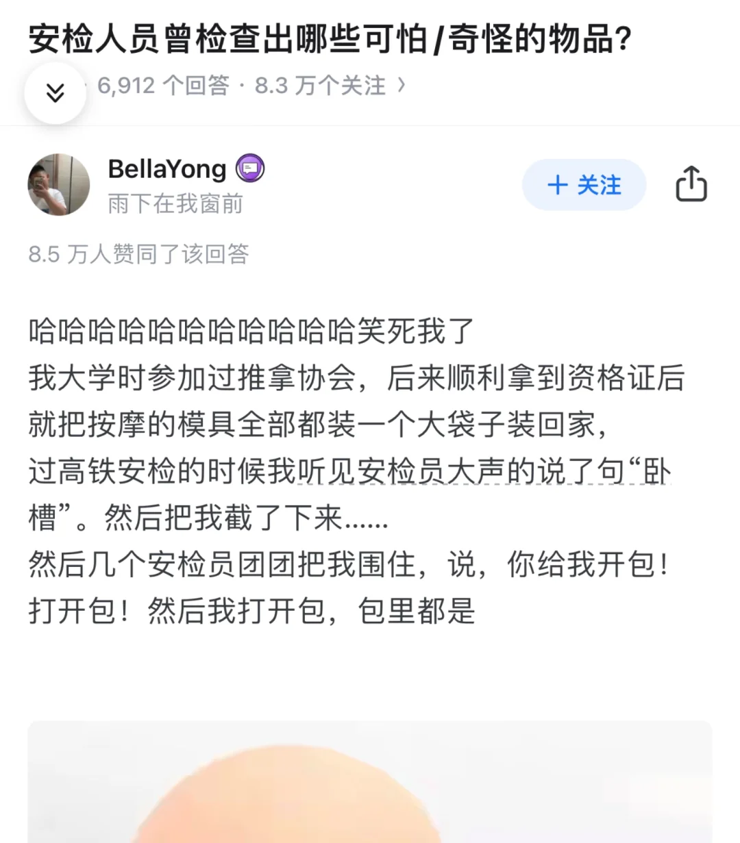 安检人员曾检查出哪些可怕 / 奇怪的物品？