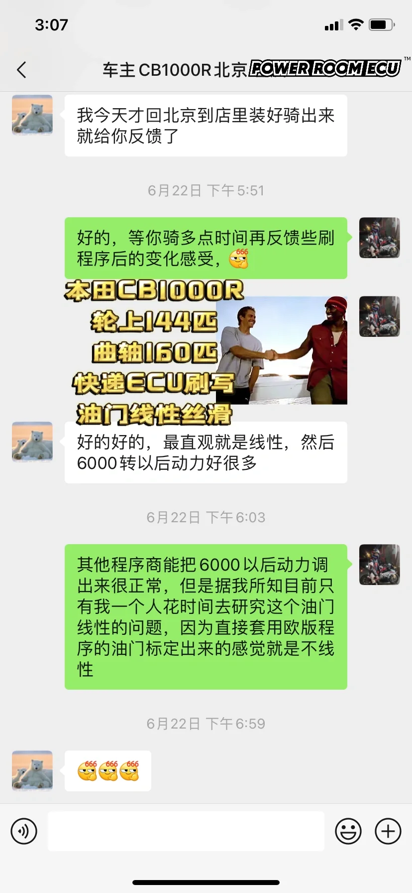 帕瓦隆ECU 本田CB1000R