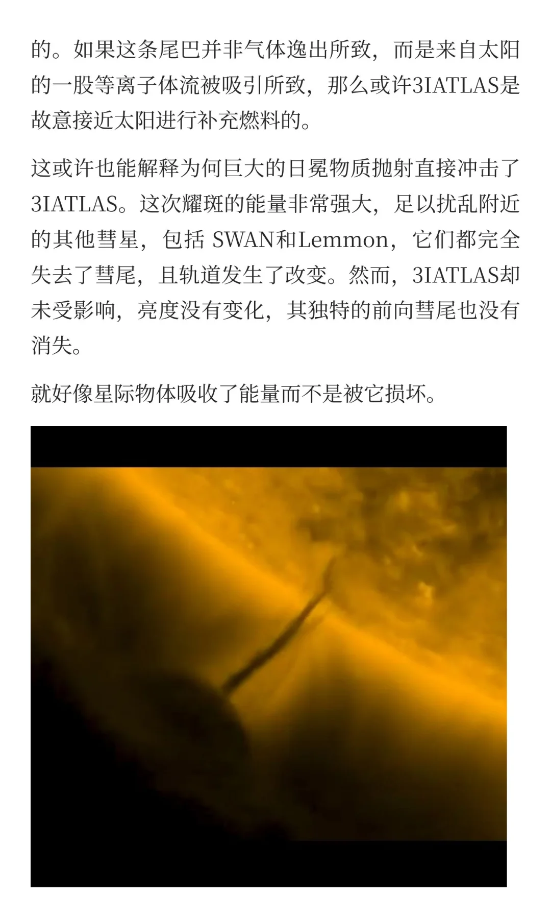 3I/ATLAS，越揭秘越神秘，截至2025.10.18汇