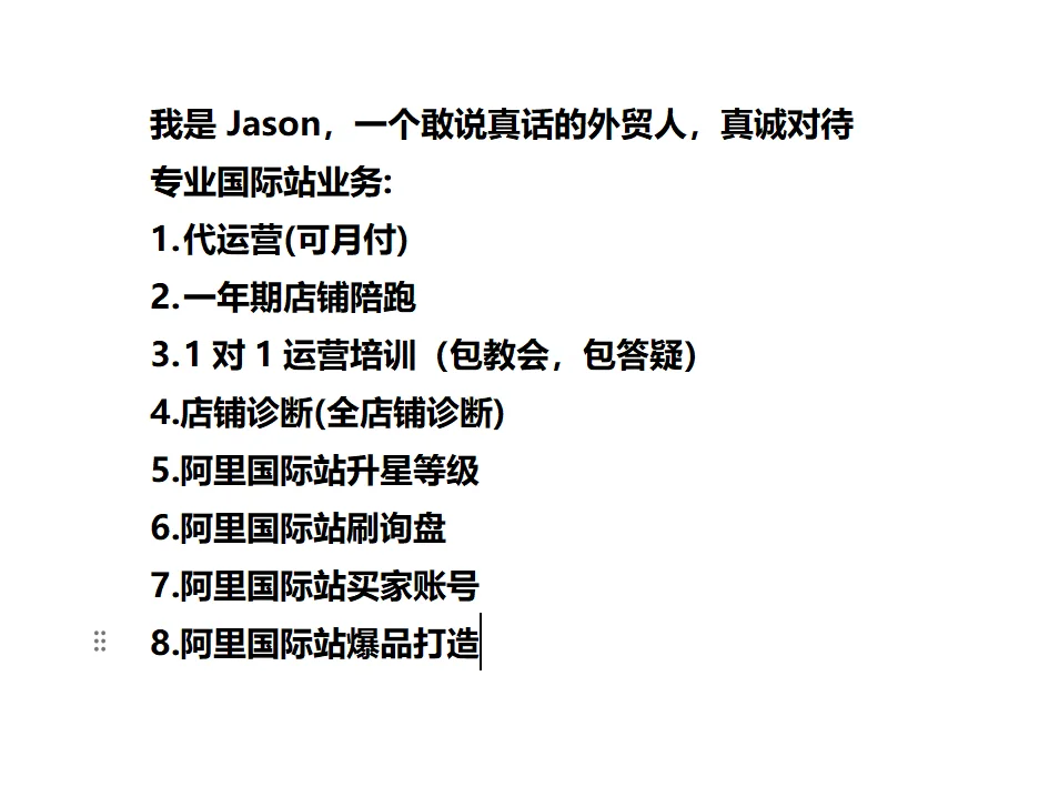 阿里巴巴国际站布局九月采购节拿到优质流量