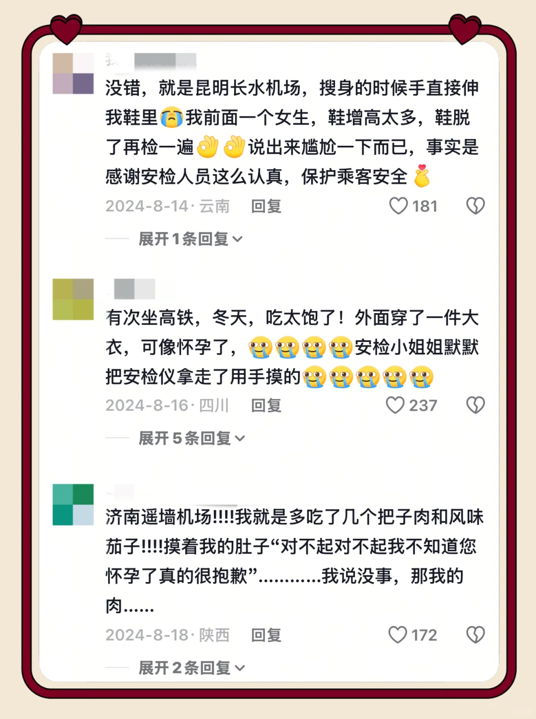 谁还没有为了过安检而拼过命呢???
