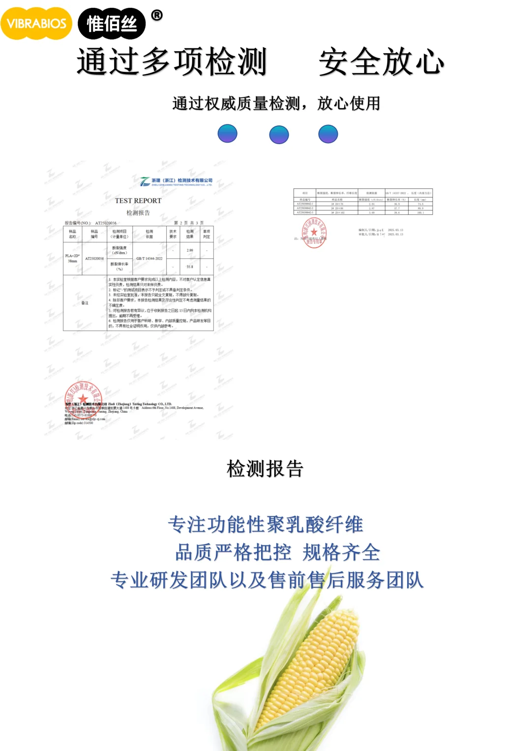 ? PLA聚乳酸短纤(玉米纤维)