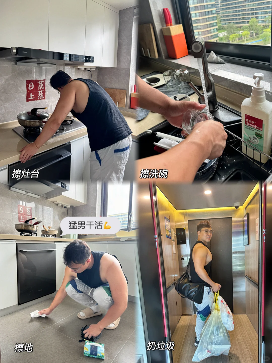 谁说干净就是洁癖，那明明是对生活的热爱呀！