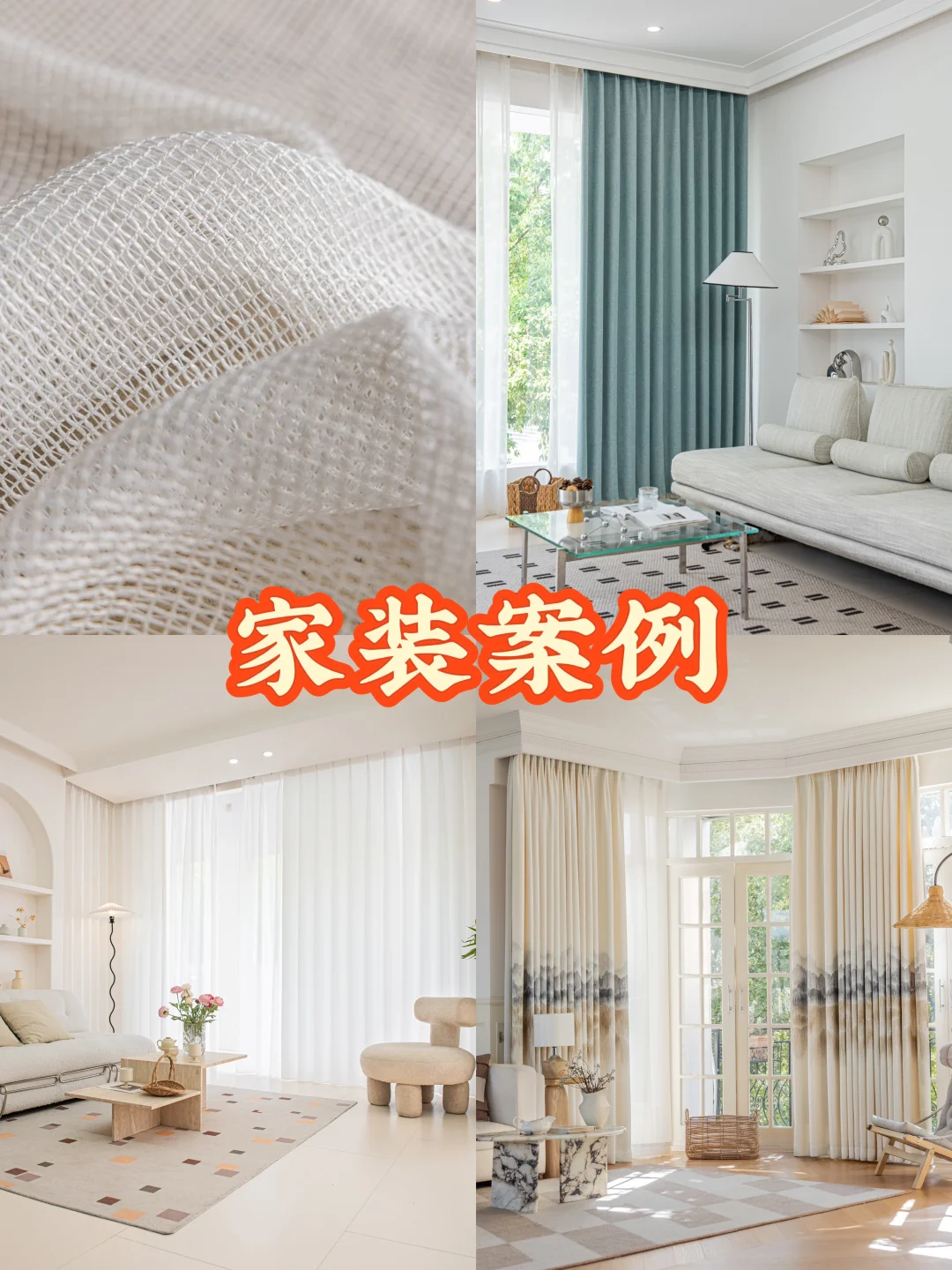 ??长春这家窗帘源头工厂,一看一个不吱声!