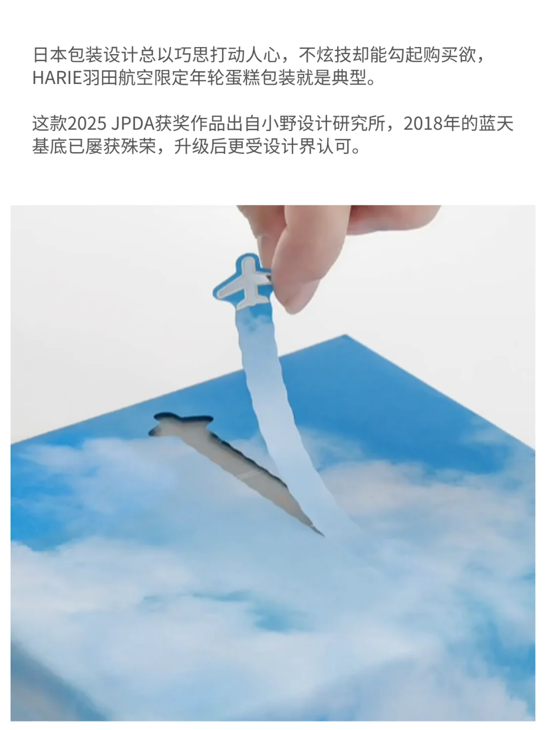 包装设计大奖！撕开包装飞机真的会飞✈️