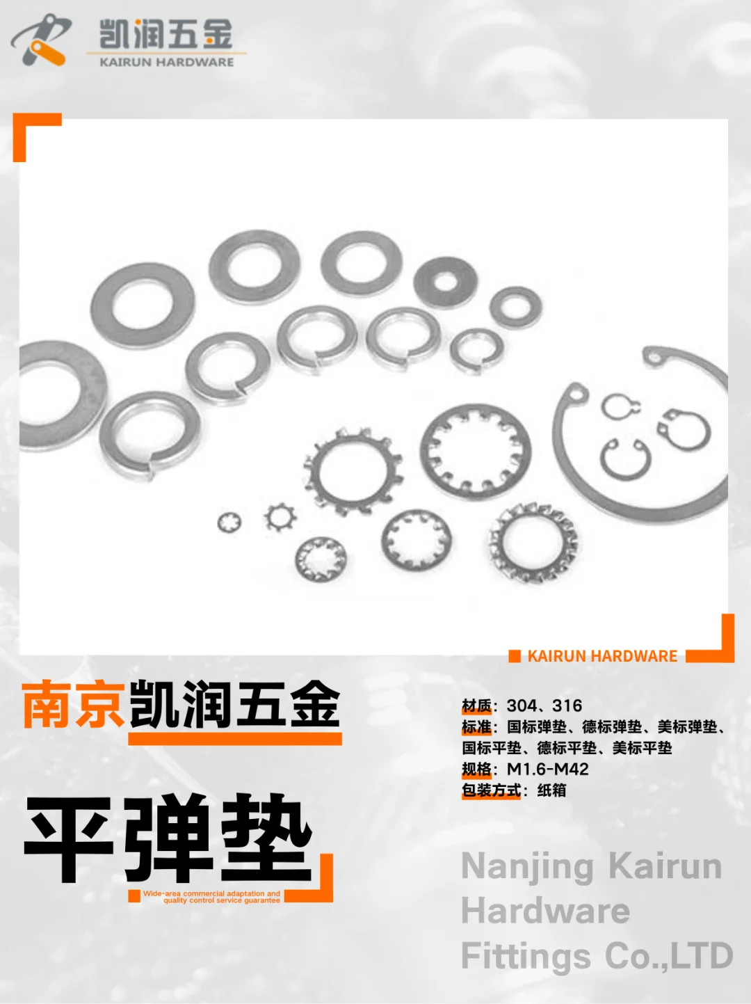 工业五金宝藏库 | 南京凯润五金✨