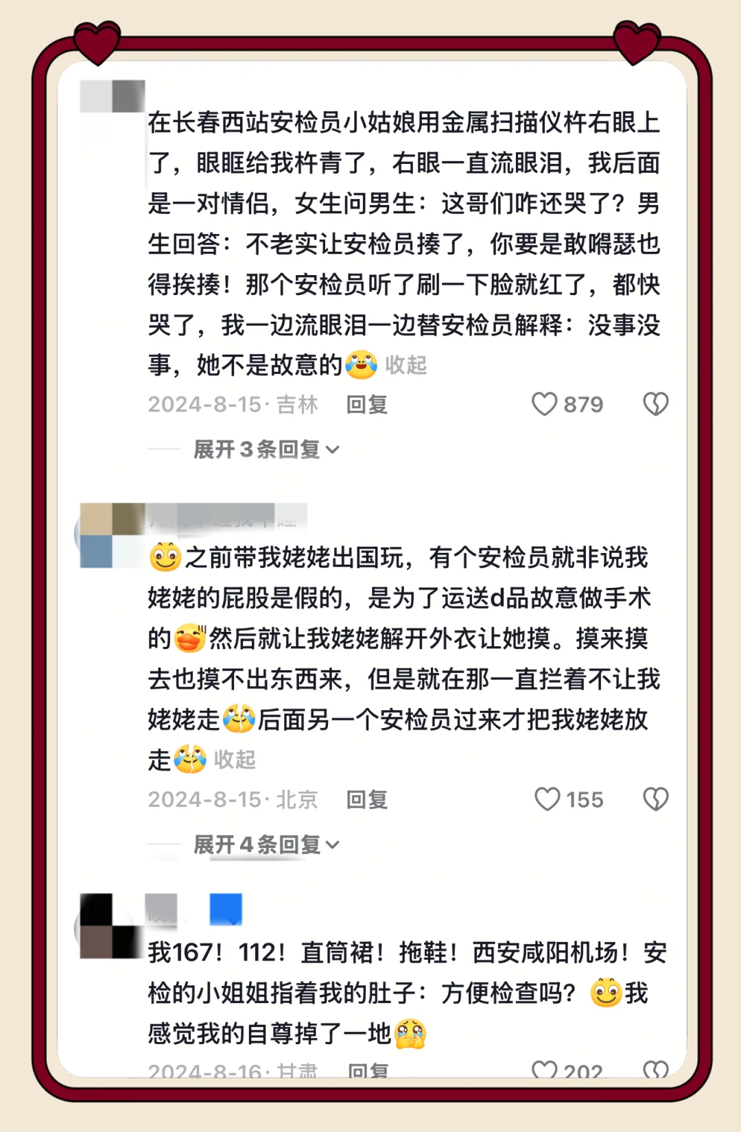 谁还没有为了过安检而拼过命呢???