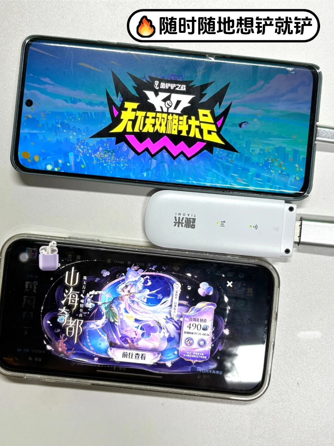 ?三网通随身wifi玩游戏就是爽!