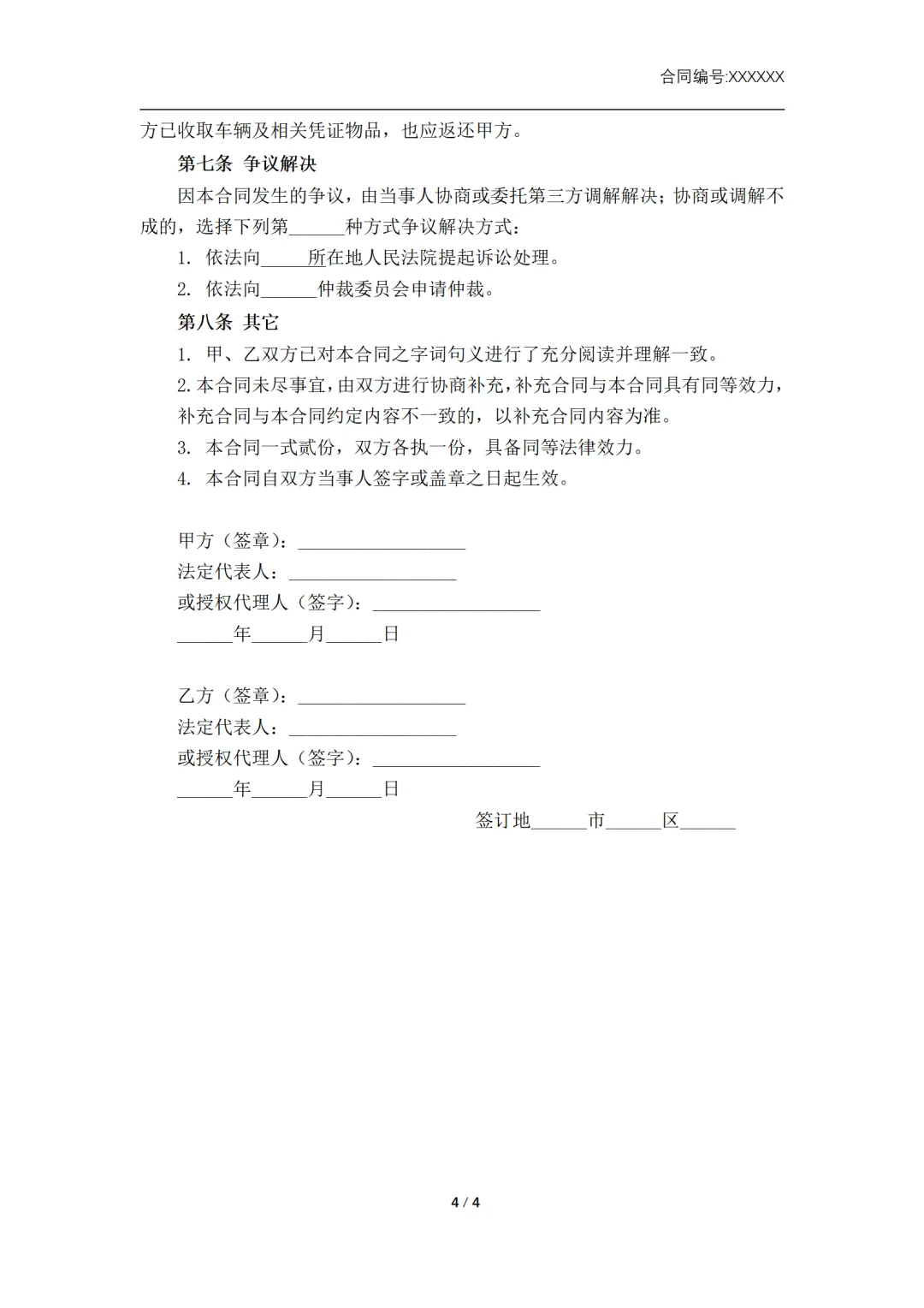 买二手车不踩坑!超详细攻略来啦!