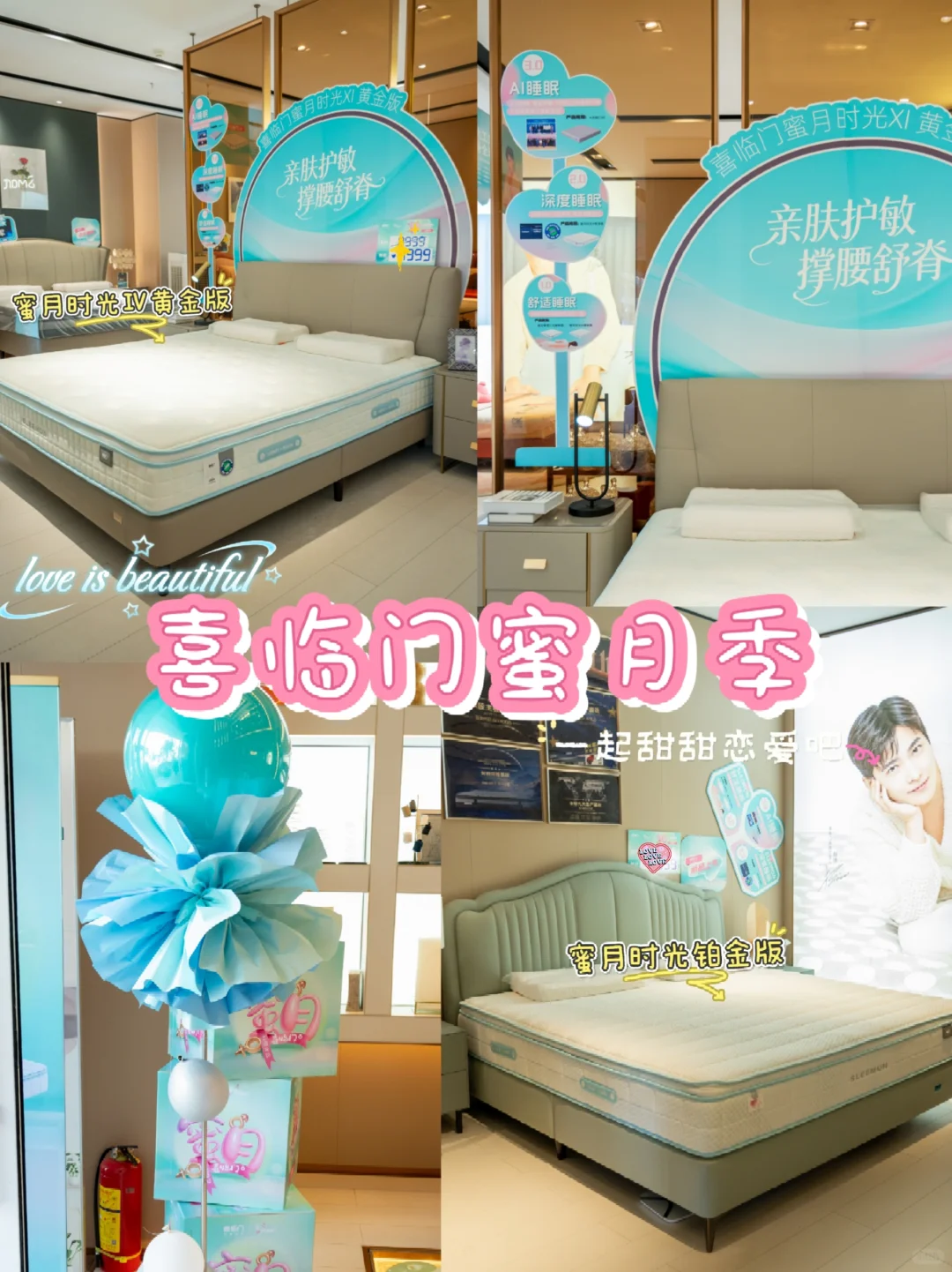 备婚/换床垫速看!喜临门第11季蜜月季来啦