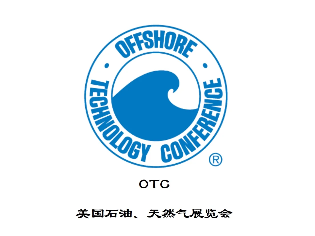 2026美国石油展 OTC 招展公告
