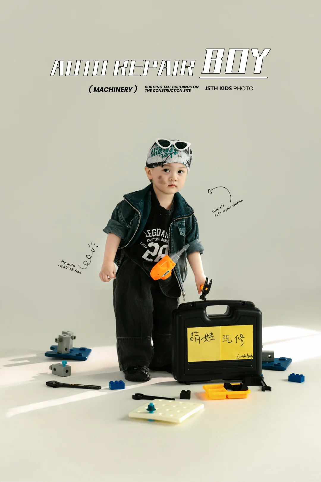 小小汽车修理师?超酷的儿童摄影主题