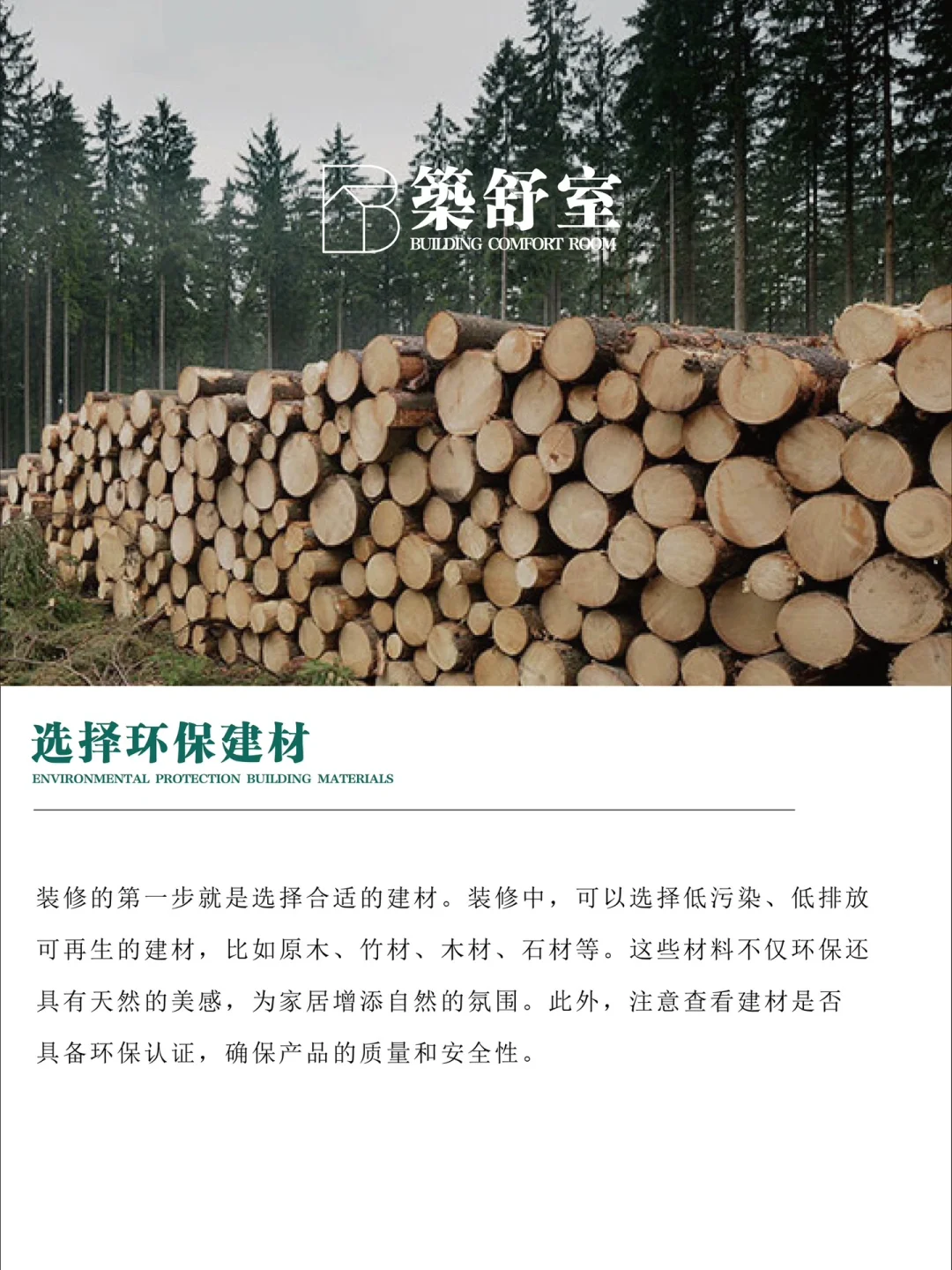 ⚠️99%装修业主都关心的问题‼️