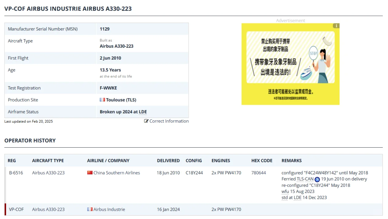 永别了，4架南航的A330-200...