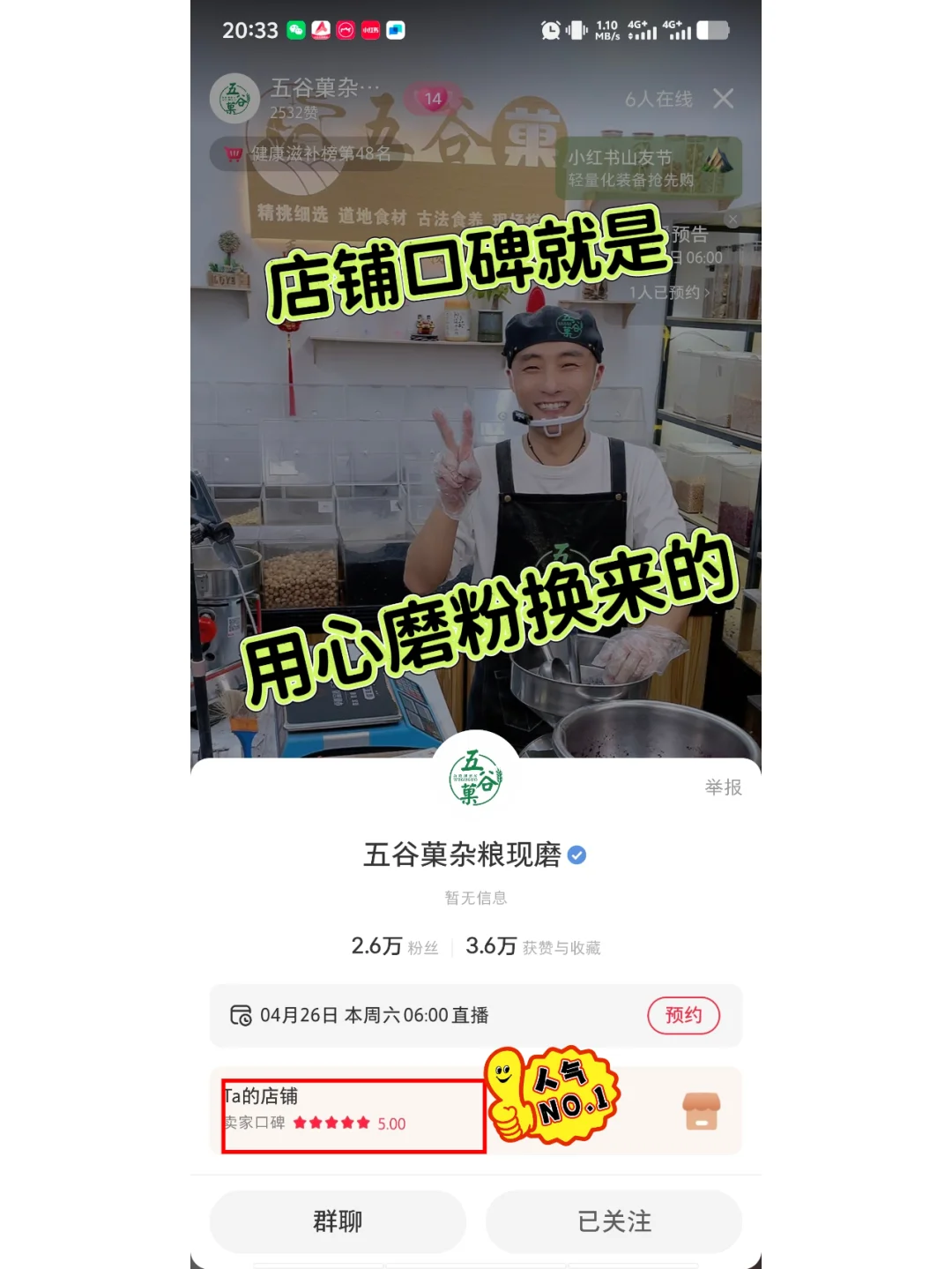 五黑粉现场研磨,只到磨到你满意为止