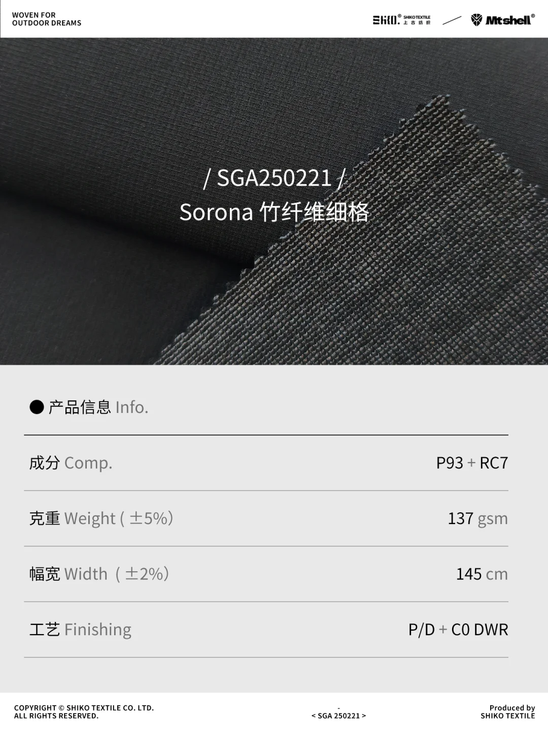 新品Sorona竹纤维细格C0无氟防水环保面料