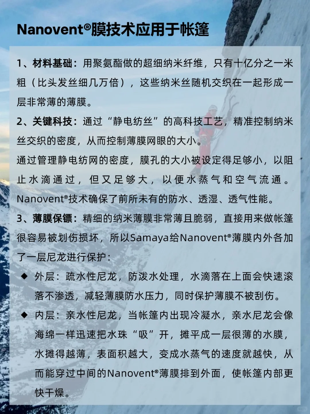 不止Dyneema® |Samaya三大核心科技全解析