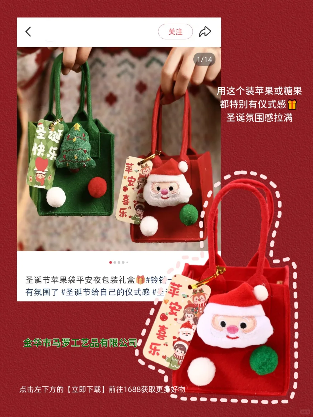 1688买的圣诞礼物?还是太权威了!