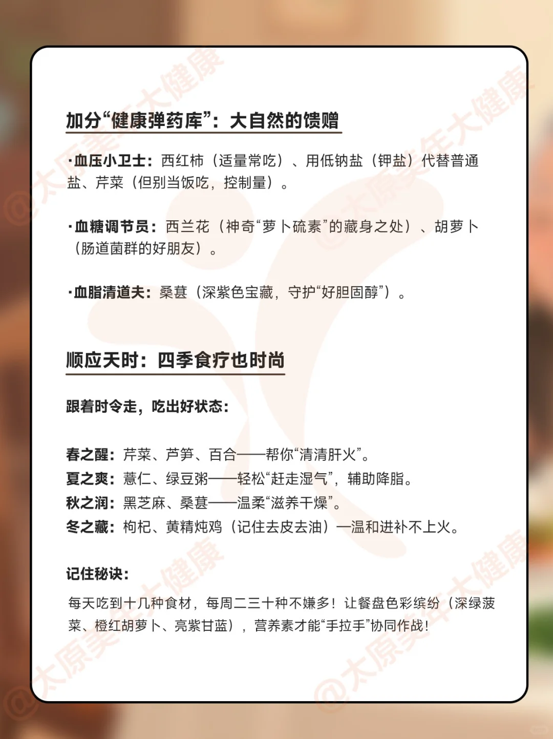?吃素降三高反更糟？张阿姨的坑你别跳！