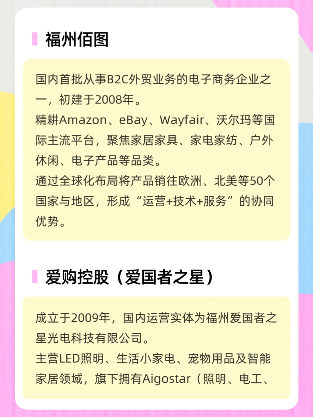福州跨境电商卖家5强、揭秘本土领军企业