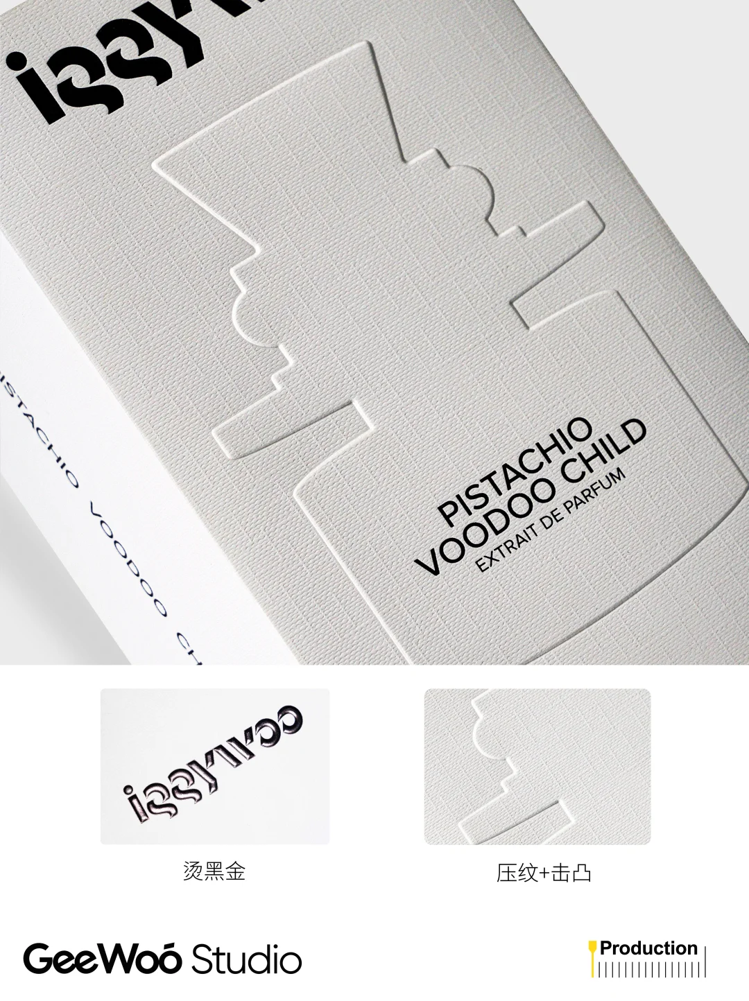 iggywoo | 黑白极简风香水包装制作