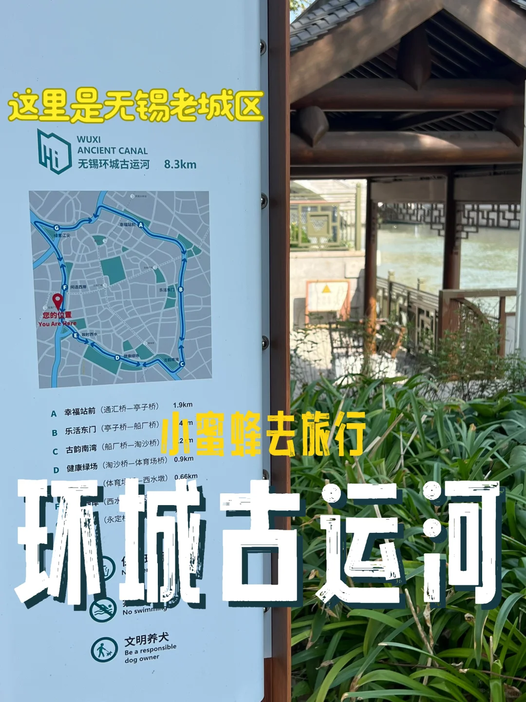 本地生活之无锡环城古运河徒步