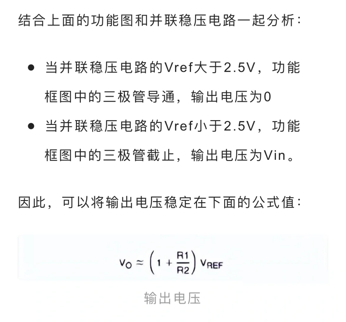 硬件‖图文分析几种 LM431应用电路分析1