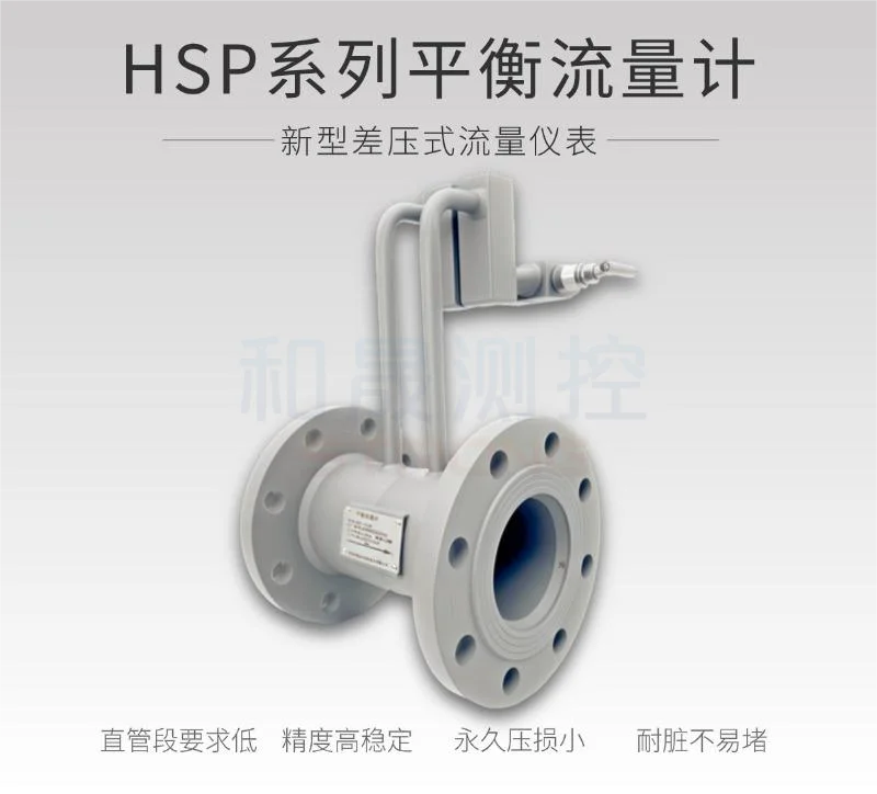 一体化平衡孔板流量计必须掌握的要点