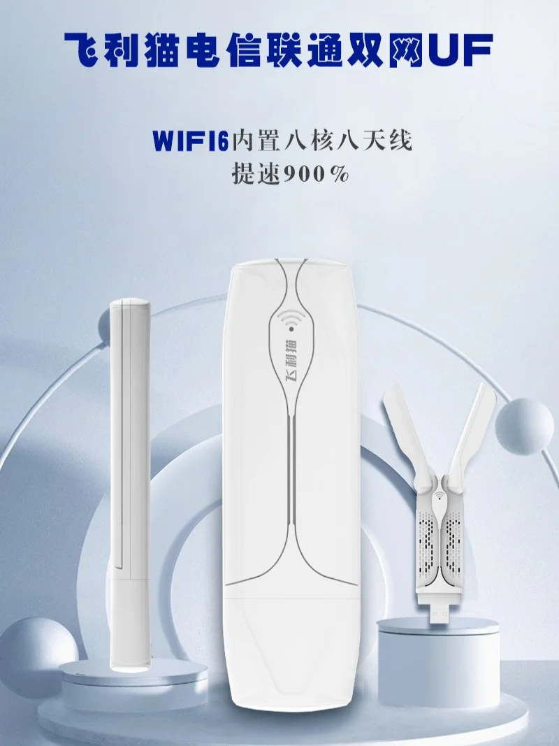 拥有一个可靠的无限网络变得越来越重要