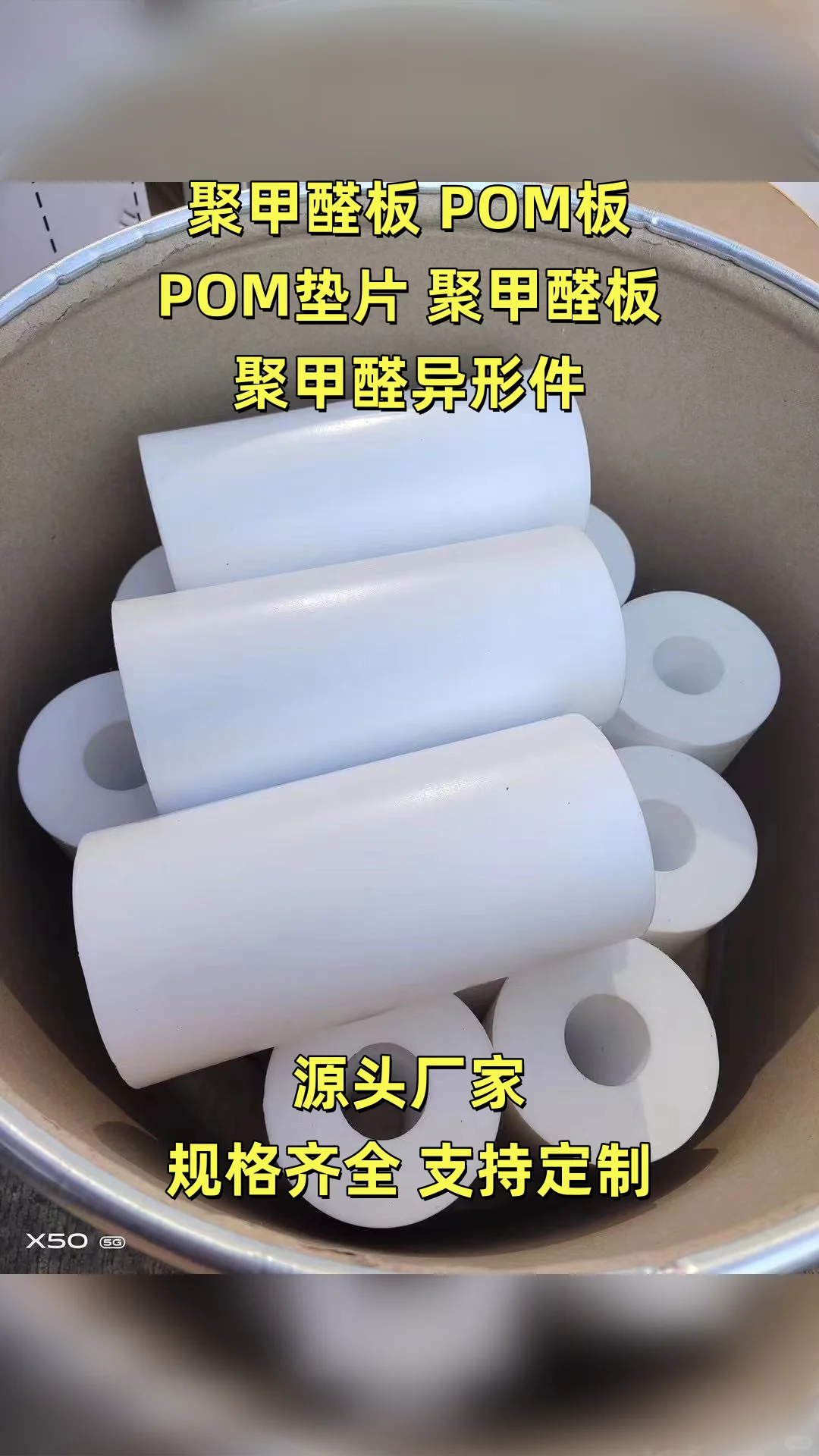 滨海新区聚甲醛异形件报价