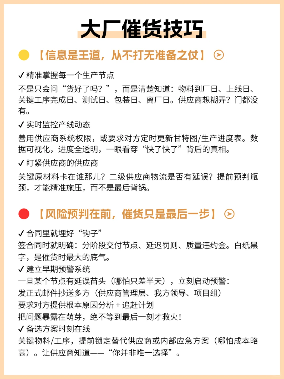 见识了大厂采购的催货，才知道什么是专业